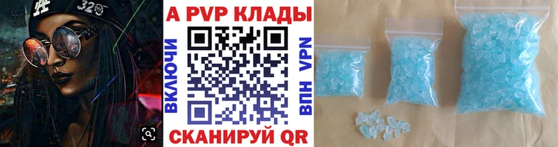 A PVP VHQ  купить  сайты  Владикавказ 