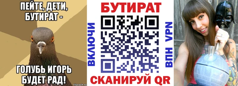 продажа наркотиков  Владикавказ  БУТИРАТ 1.4BDO 