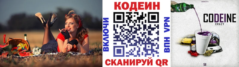 kraken как зайти  Владикавказ  Кодеиновый сироп Lean Purple Drank  хочу  
