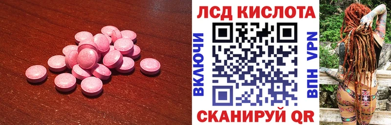 ЛСД экстази кислота  Владикавказ 