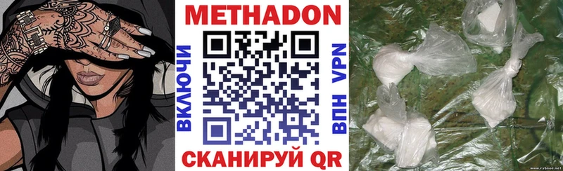 Метадон кристалл  Владикавказ 